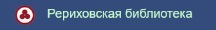 Русский Космизм.  